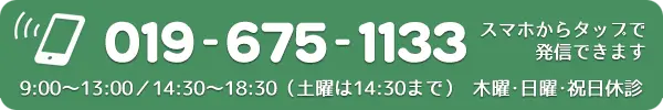 電話をかける